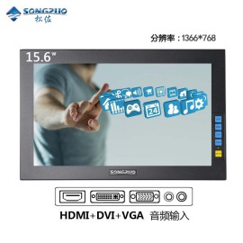 SONGZUO松佐15寸15.6寸宽屏工业显示器VGA+DVI+HDMI接口高清液晶嵌入式可壁挂安防监控视频数控医用电脑显示器
