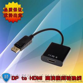 厂家直销Displayport转HDMIdp转hdmi转接线DPtohdmi高清视频转接线