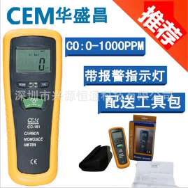 CEM华盛昌CO-181一氧化碳浓度检测仪便携式CO报警器