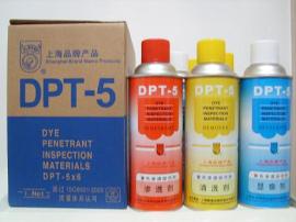 着色渗透探伤剂（DPT-5）