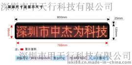 深圳出租车LED显示屏