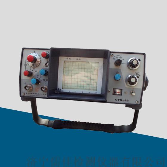 CTS-22汕超模拟超声波探伤仪 数字式探伤仪