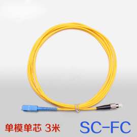 中慈通信 FC-SC 单模单芯 电信级光纤跳线