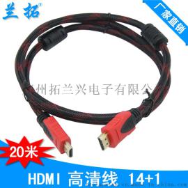 HDMI20米1.4版支持3D HDMI高清数据连接线 高清机顶盒配线 1080P