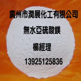 无水硫酸镁优质高纯度厂家直销