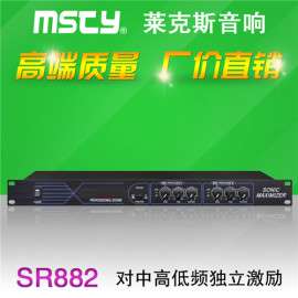厂家批发 SR882专业音响声频激励器 高品质