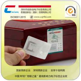 推荐RFID食品防伪标签 食品溯源电子标签 防伪商标印刷
