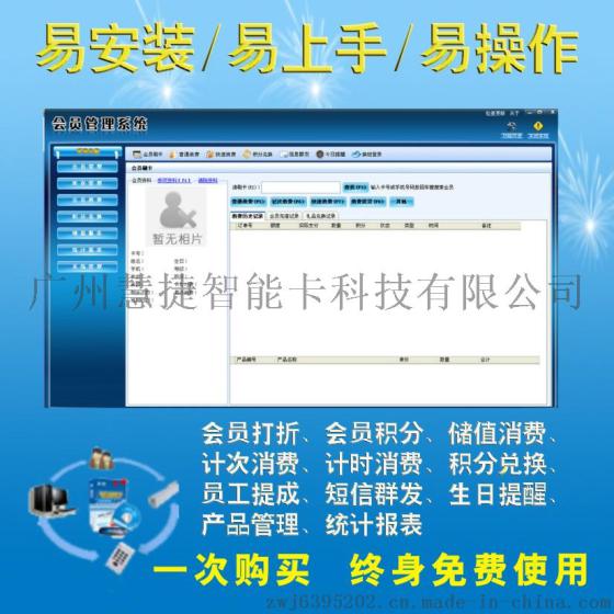 广州会员积分系统，广州洗车会员软件，会员管理系统