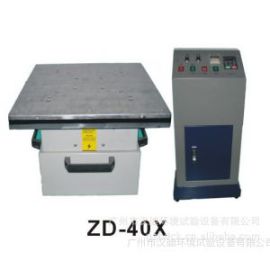 广州市汉迪 ZD-40X 振动台