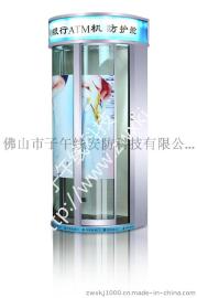 广东子午线ZWX自动柜员机防护舱 广东银行ATM机防护舱 广东银行自助提款机防护舱