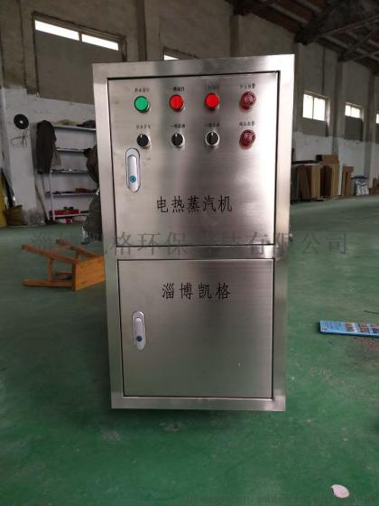 黑龙江24kw洗浴中心用小型电热蒸汽发生器