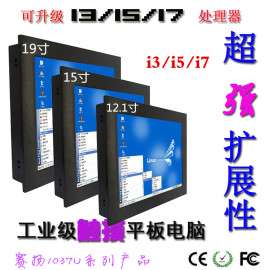 深圳工业电脑厂家Windows方案公司工业平板电脑工控一体机
