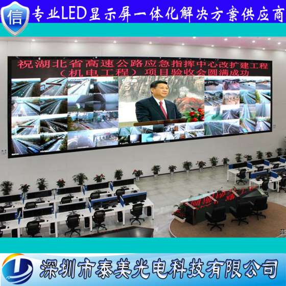 深圳泰美光电会议室led显示屏室内P3全彩屏