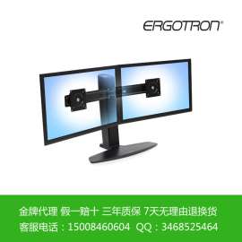 爱格升Ergotron双屏液晶显示器LCD升降旋转支架桌面无孔增高架子