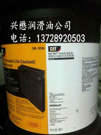 广州卡特彼勒Cat ELC防冻液205-6611、365-8396