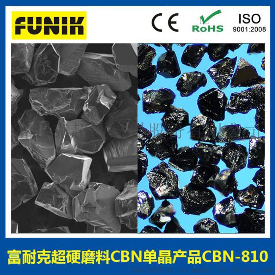 CBN-810 CBN单晶 黑色不规则形状的立方氮化硼，中等强度CBN磨料，锐角突出的立方氮化硼单晶